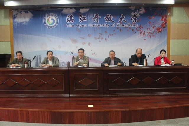湛江开放大学召开2017年度工作总结大会暨部署寒假工作