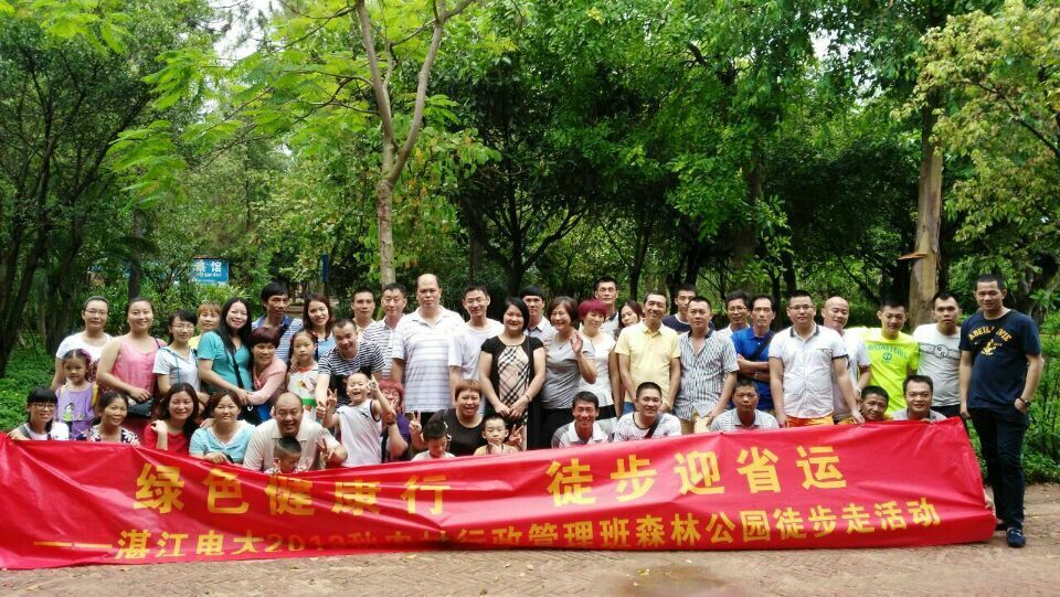 2013秋&ldquo;一村一名大学生计划&rdquo;霞山班开展&ldquo;绿色健康行，徒步迎省运&rdquo;森林公园徒步走活动