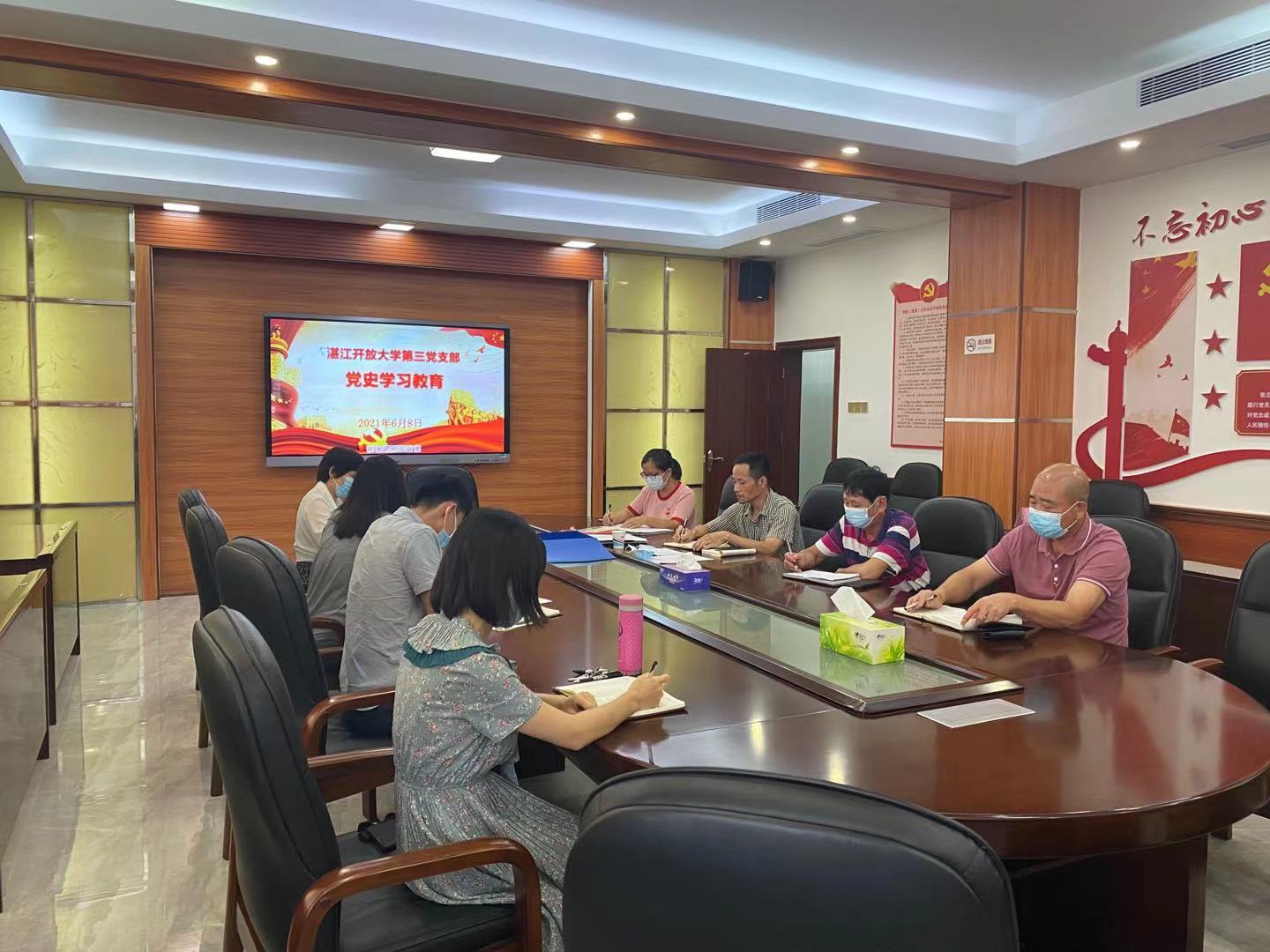 我校第三党支部召开党史专题学习会