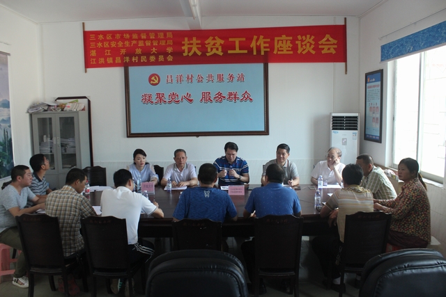 学校领导赴遂溪县江洪镇参加扶贫工作座谈会
