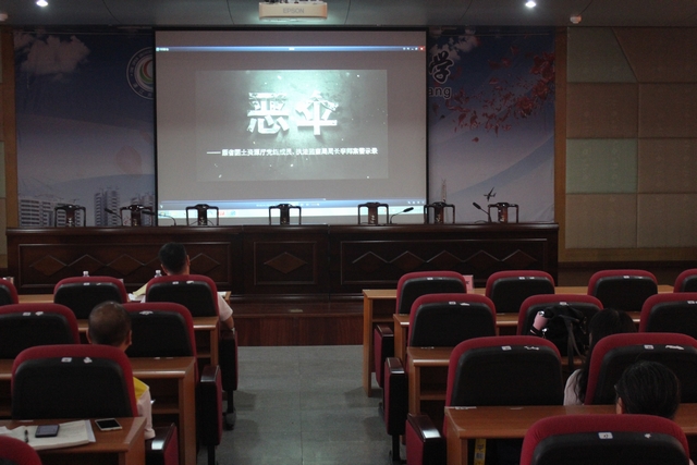 湛江开放大学组织干部职工观看廉政教育专题片  学习教育贯穿主题教育始终