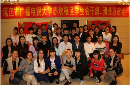 赤坎校区举行学生会和班长联谊会