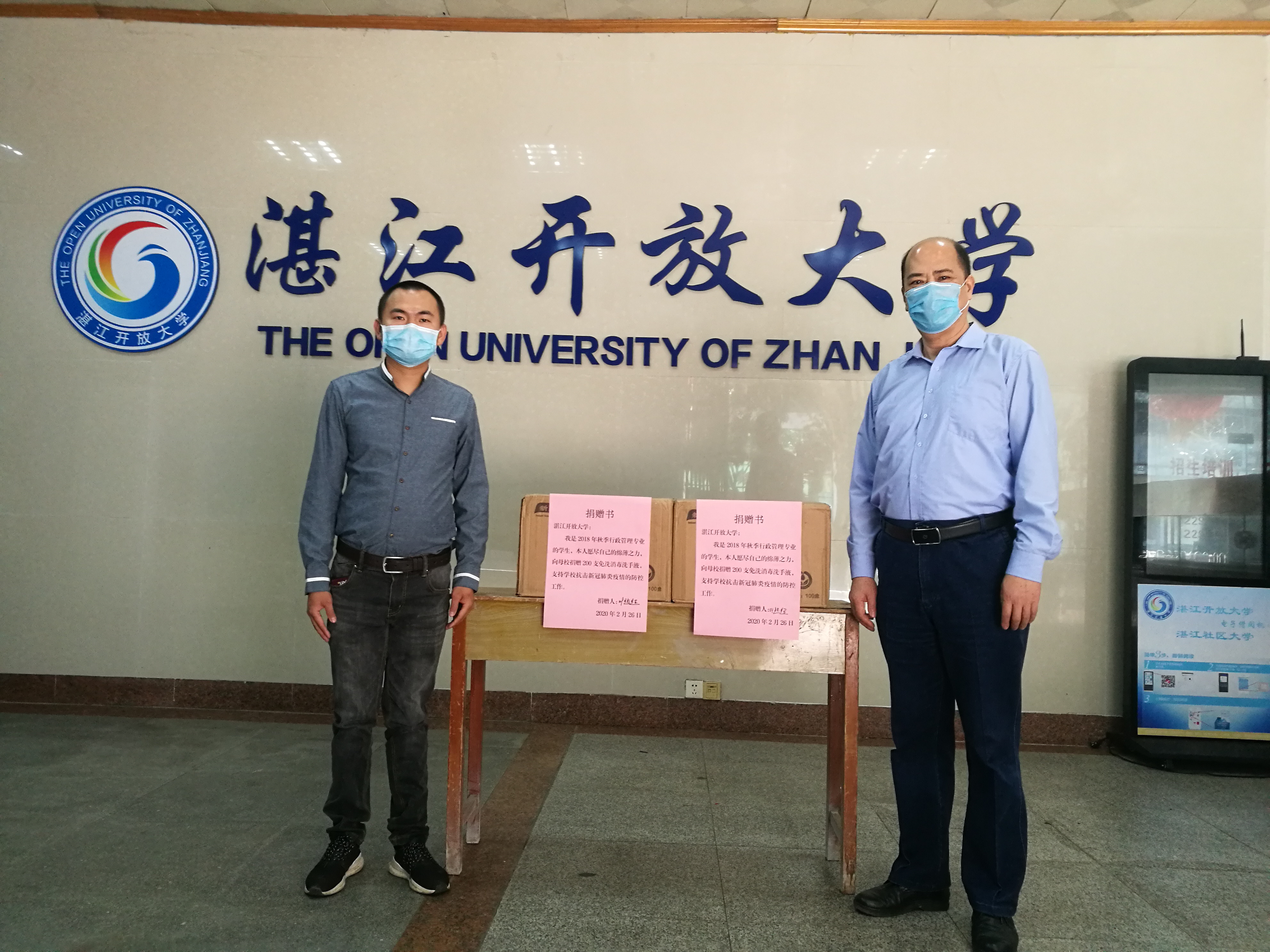 疫情防控共聚力 爱心捐赠暖人心