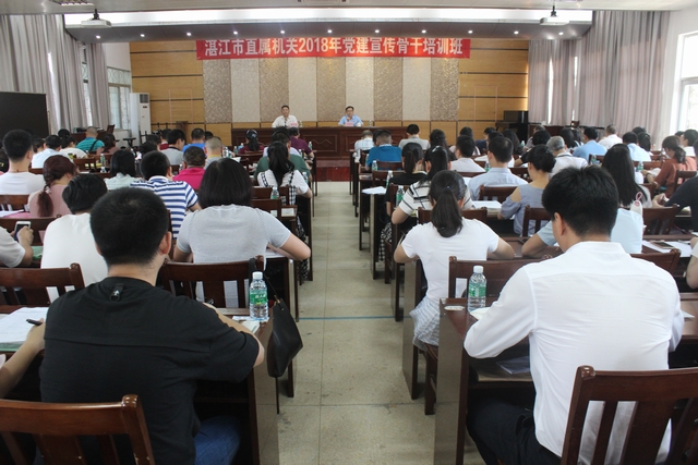 市直属机关2018年党建宣传骨干培训班在我校举行