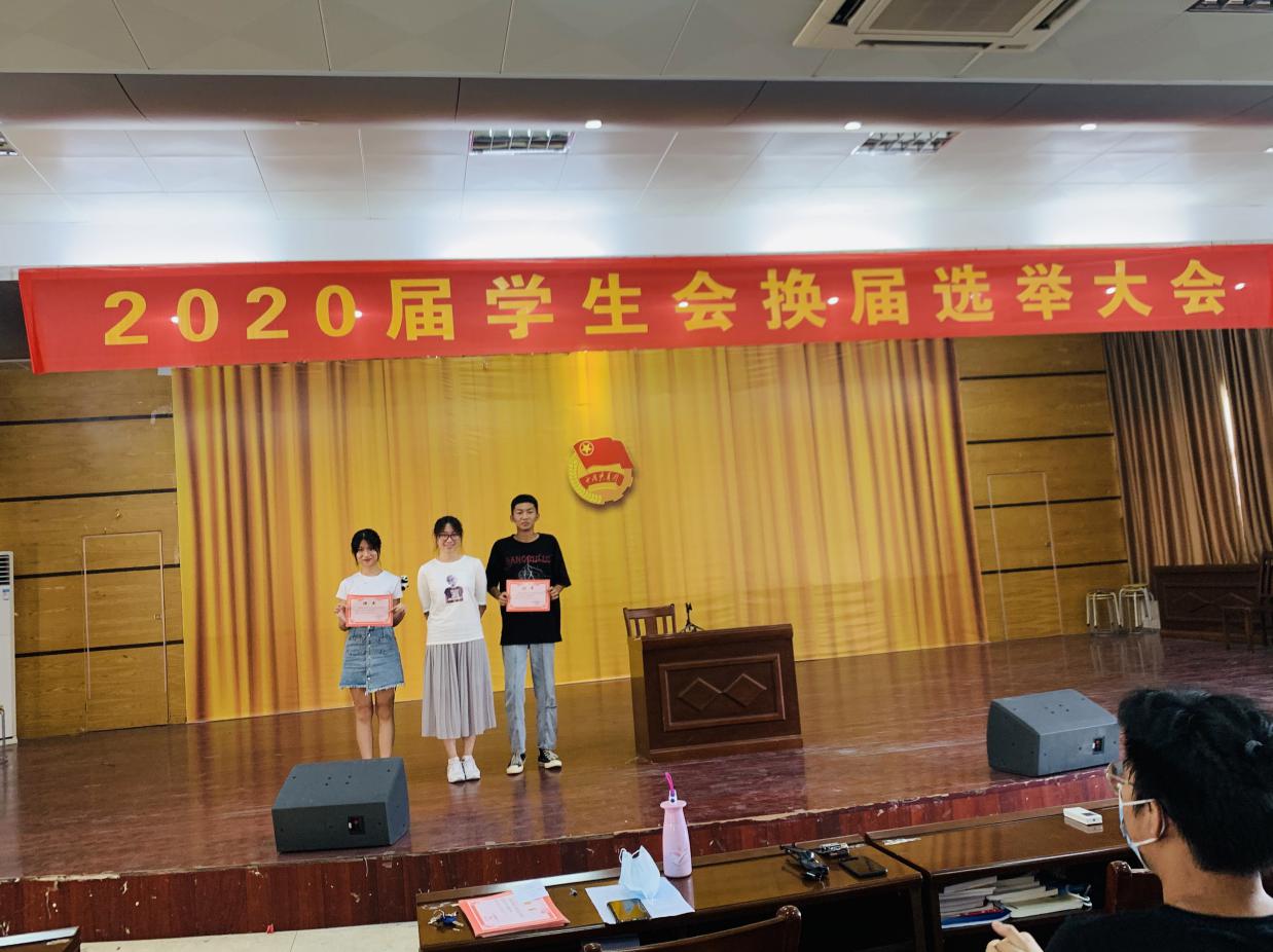 湛江开放大学主校区2020届学生会换届选举大会