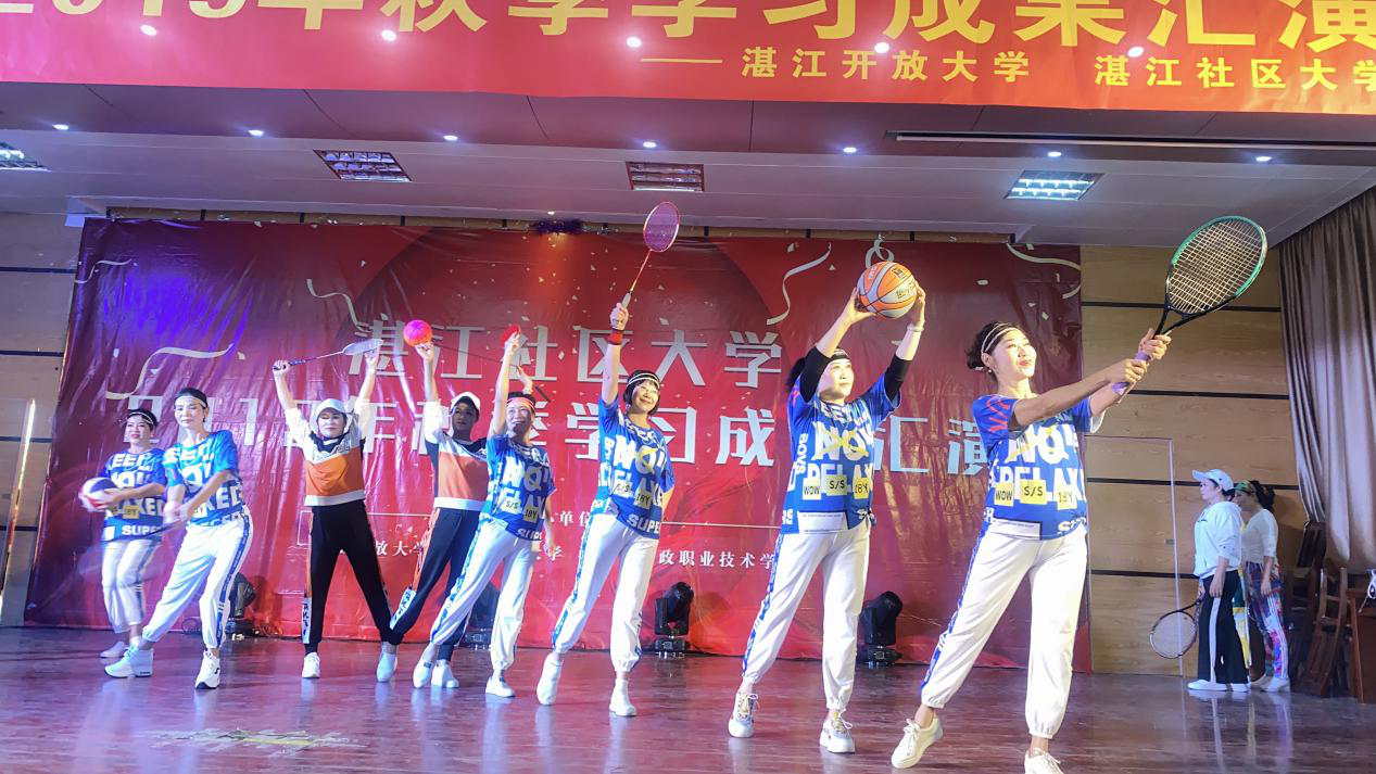 湛江社区大学2019年秋季学习成果汇演顺利举行