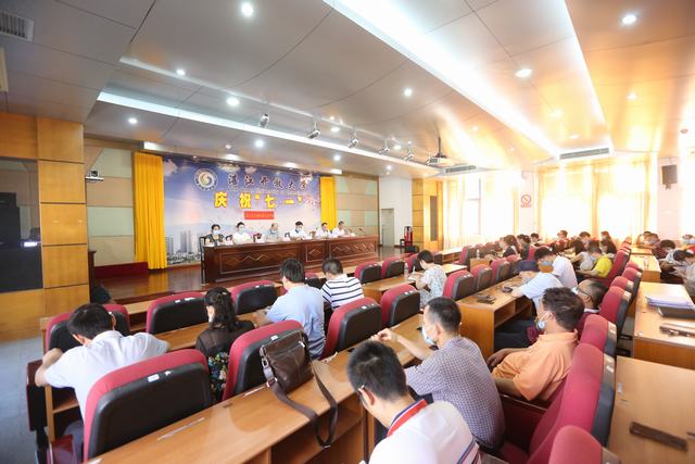 湛江开放大学召开纪念中国共产党成立99周年 暨&ldquo;七•一&rdquo;表彰大会