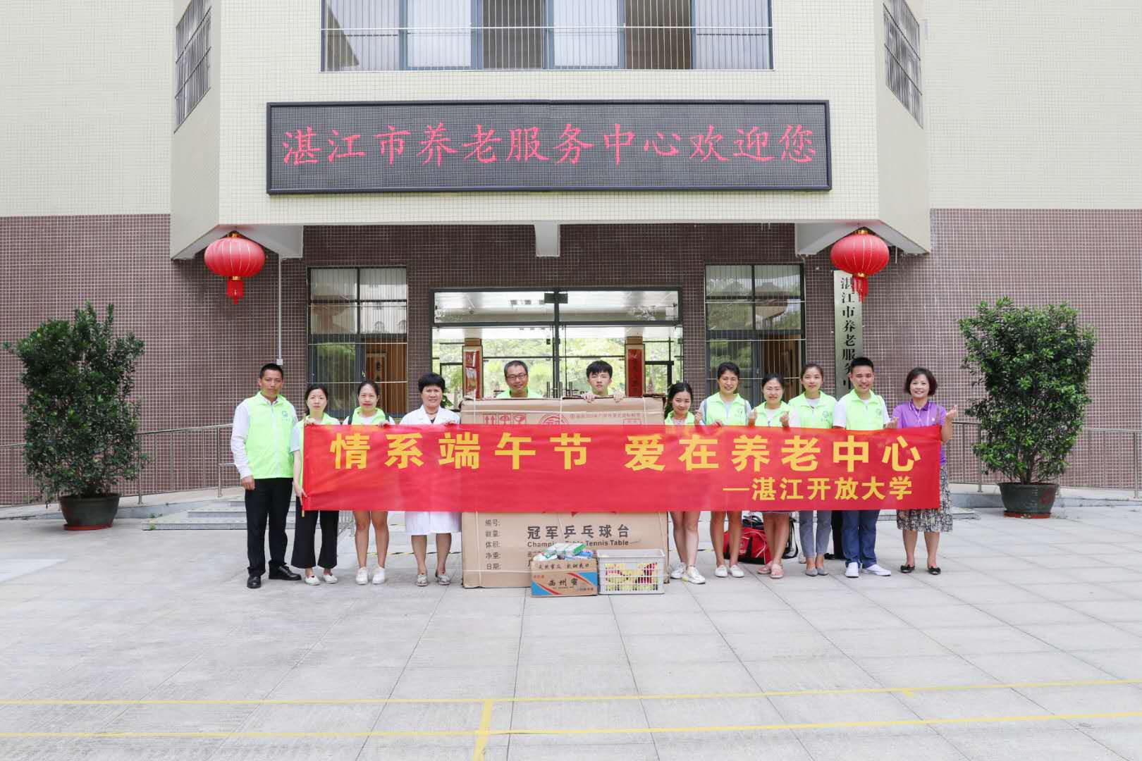 我校团委组织学生会干部开展"情系端午节，爱在养老中心"献爱心活动 