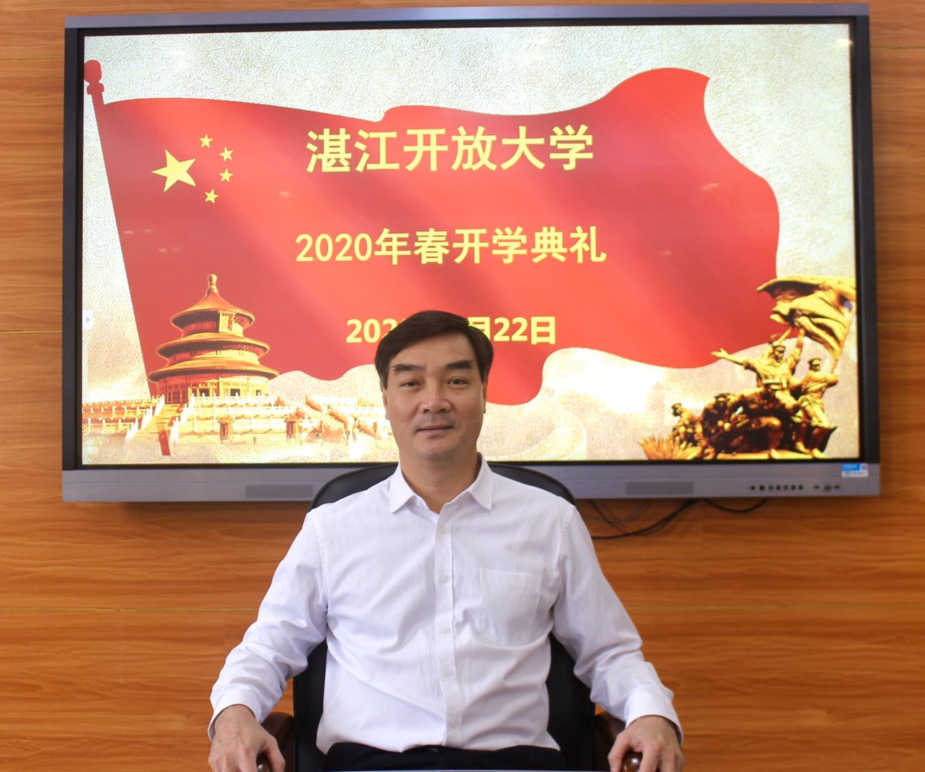 特殊的开学典礼 师生线上&ldquo;云&rdquo;相聚