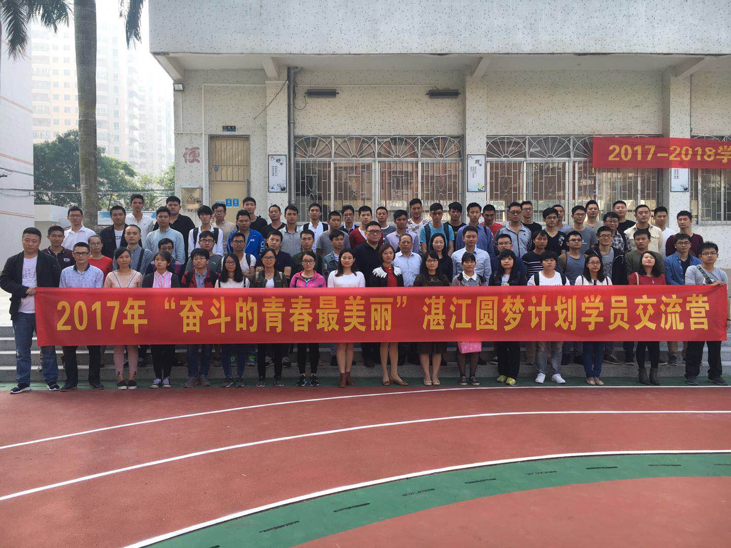 2017年圆梦计划圆百名学员大学梦