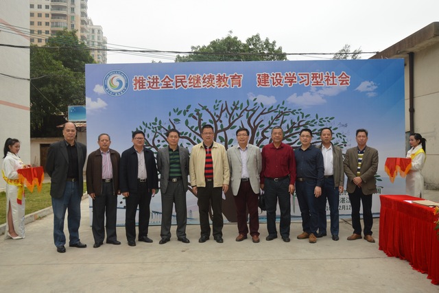 湛江市2016年全民终身学习活动周在我校主校区开幕