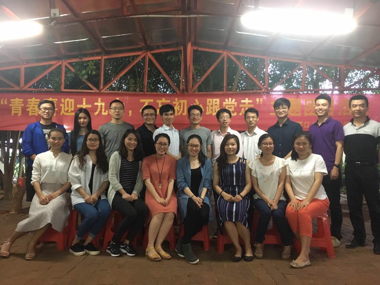 青春喜迎十九大 不忘初心跟党走&mdash;&mdash;湛江电大团委开展主题团日活动