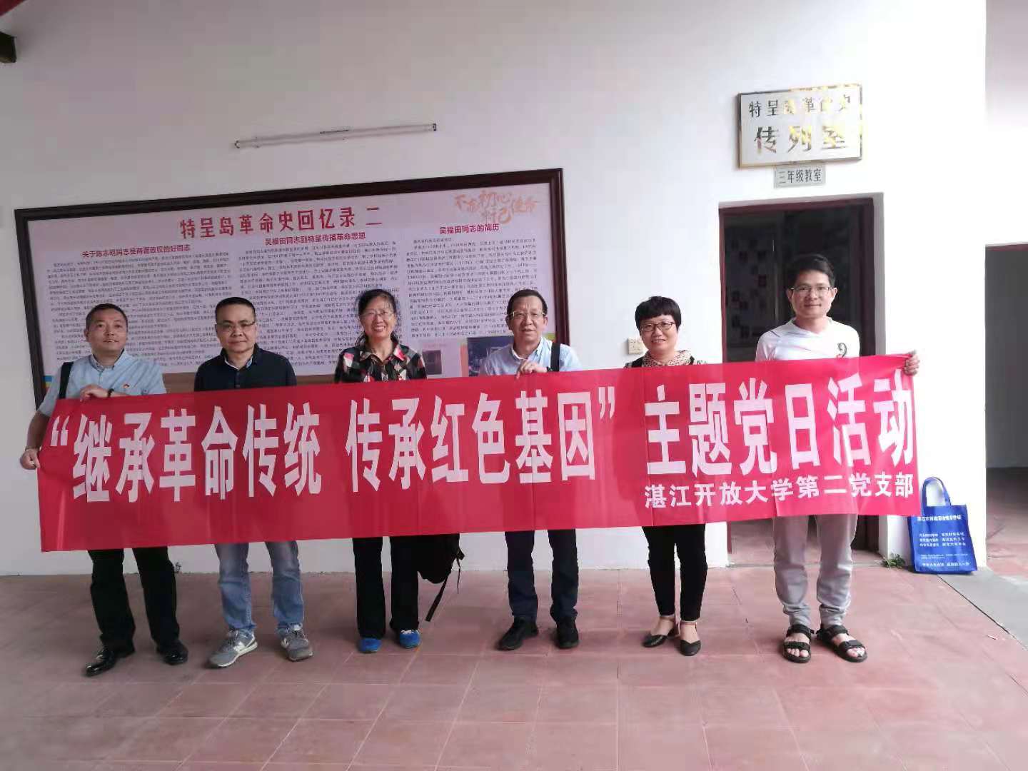 我校第二党支部开展&ldquo;继承革命精神、传承红色基因&rdquo;主题党日活动