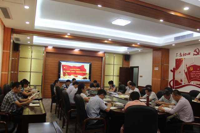 湛江开放大学召开&ldquo;不忘初心、牢记使命&rdquo;主题教育第七次集中学习研讨会