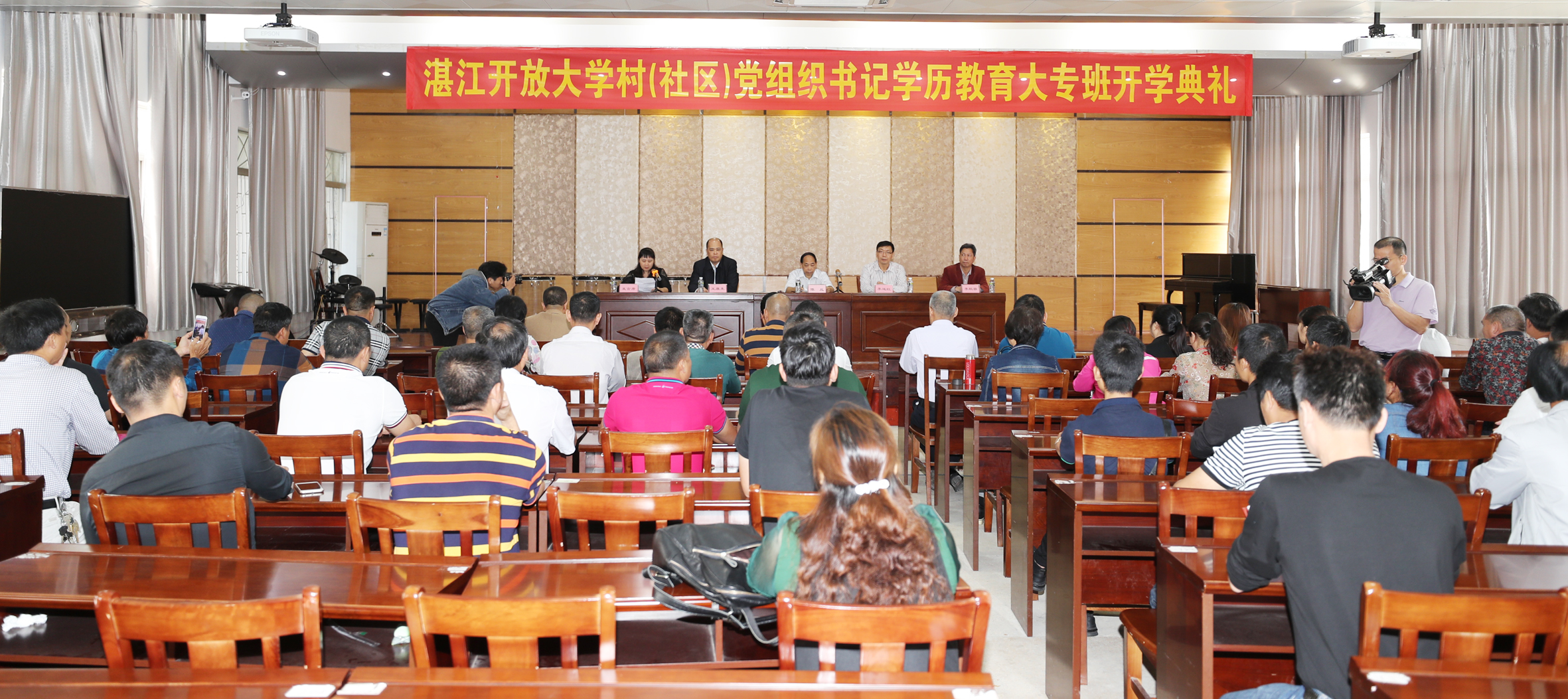 湛江开放大学举行2018年湛江市村（社区）党组织书记学历教育大专班开学典礼