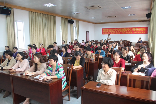 湛江社区大学公益讲座开讲
