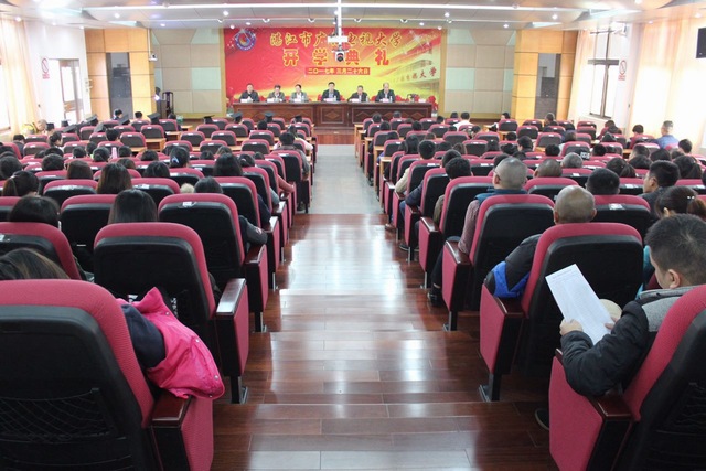 湛江电大举行2017年春季开学典礼 711名新生迈入这所没有围墙的大学