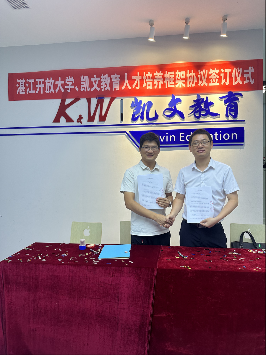 破界共生｜我校与凯文教育启动“职教高考领航计划”打通升学就业双通道