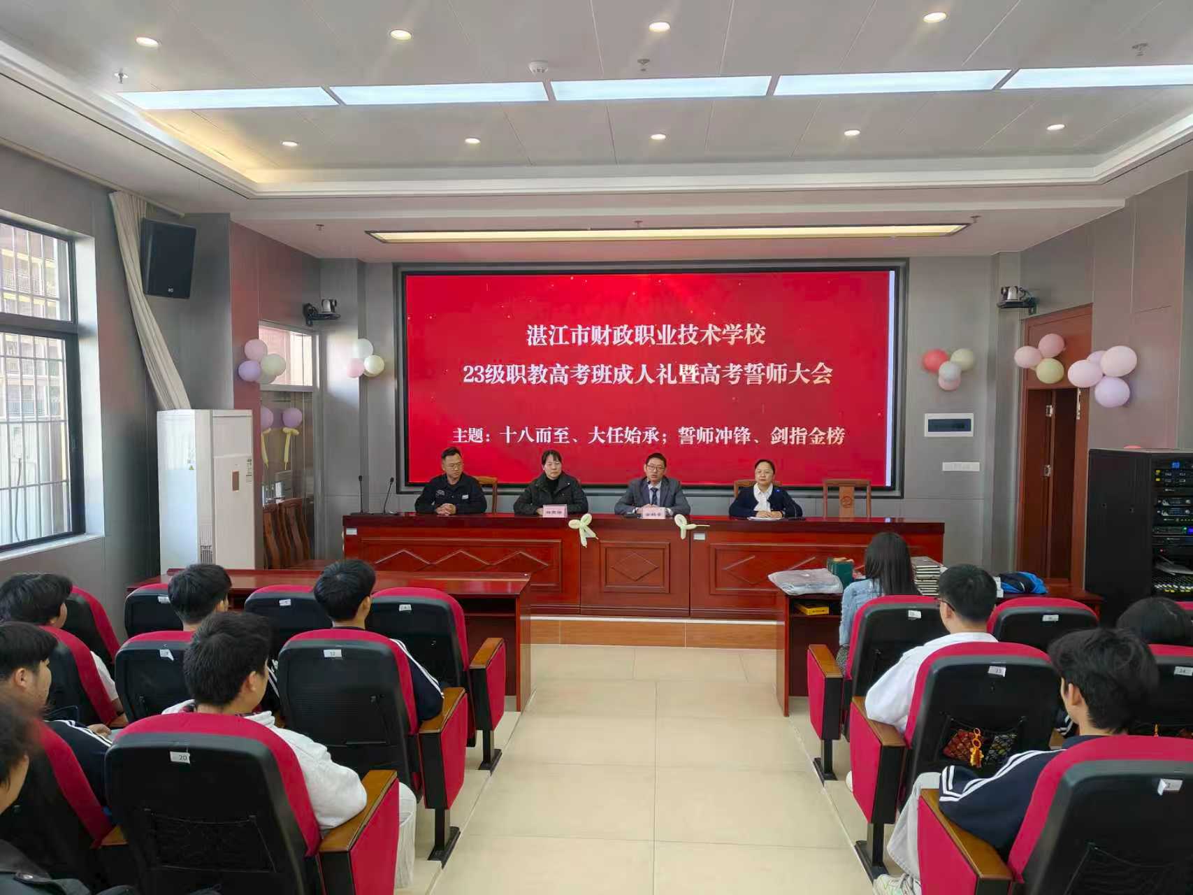 我校23级职教高考班成人礼暨高考誓师大会隆重举行