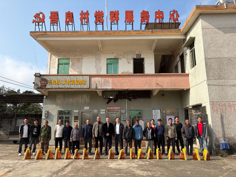 情暖新春 关爱同行&mdash;&mdash;我校赴帮扶村开展春节慰问活动