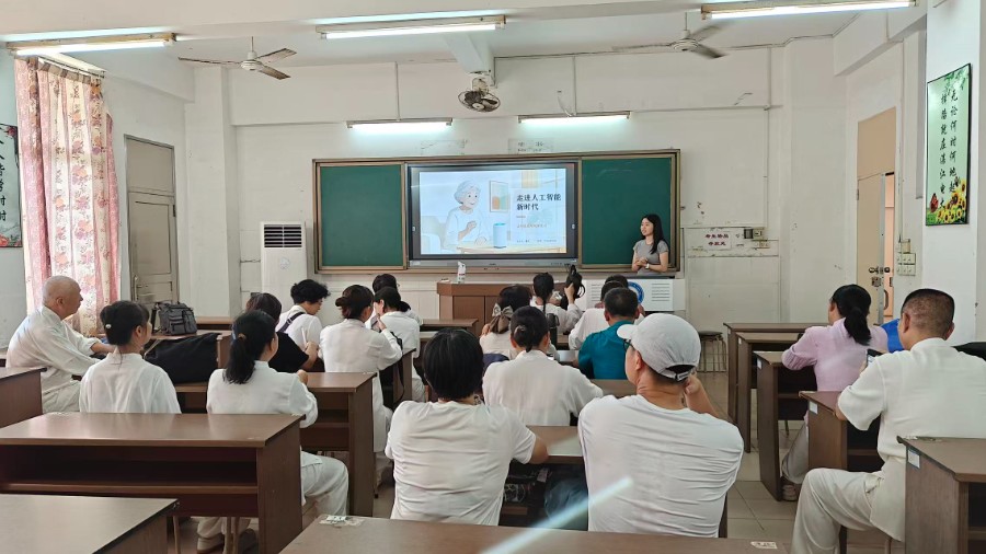 智启银龄 乐享科技&mdash;&mdash;湛江社区大学开展 &ldquo;走进人工智能新时代&rdquo;专题讲座