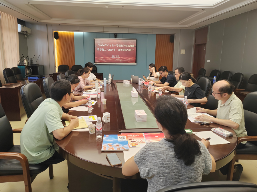 我校召开思政课教师教学能力提升专项研讨会&mdash;&mdash;聚力备战省级教学大赛