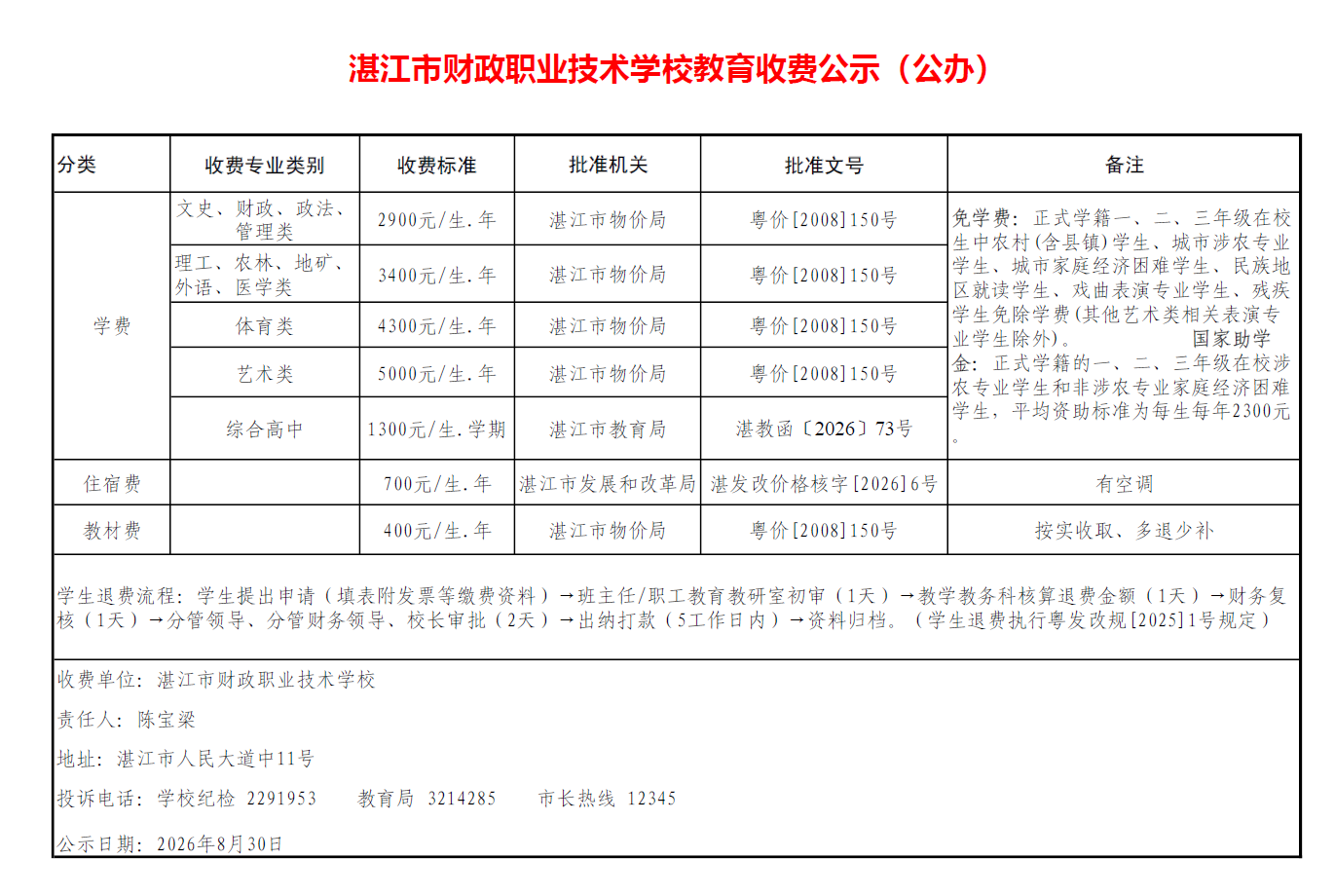 微信图片_20260903105639_211_59.png